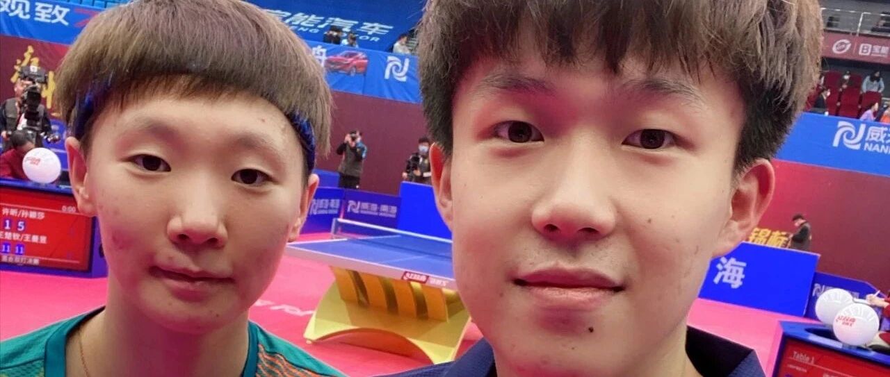 王楚钦、王曼昱获得2020中国乒乓球全锦赛混双冠军