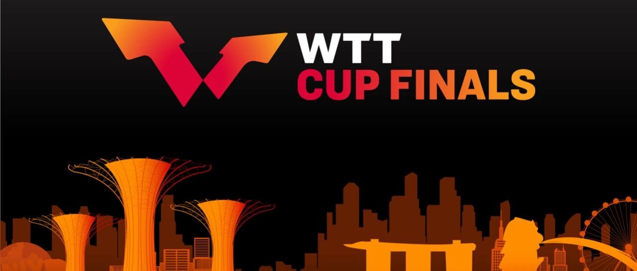 新加坡企业全力支持首届WTT世界杯决赛​