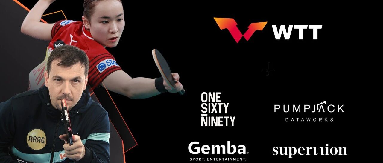 WTT世乒联宣布建立多个专业合作伙伴关系