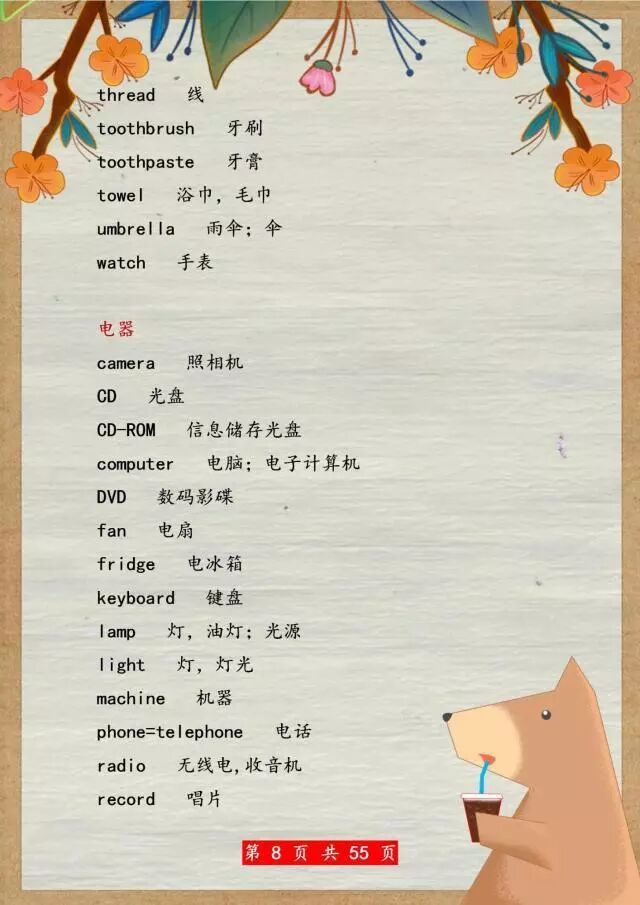 俞敏洪力荐 英语单词就这样背 初中3年 保管考试不下138 升学秘诀说 微信公众号文章阅读 Wemp