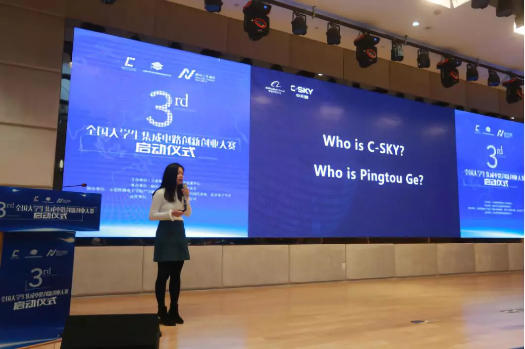 第三届全国大学生集成电路创新创业大赛启动仪式在南京江北新区举行