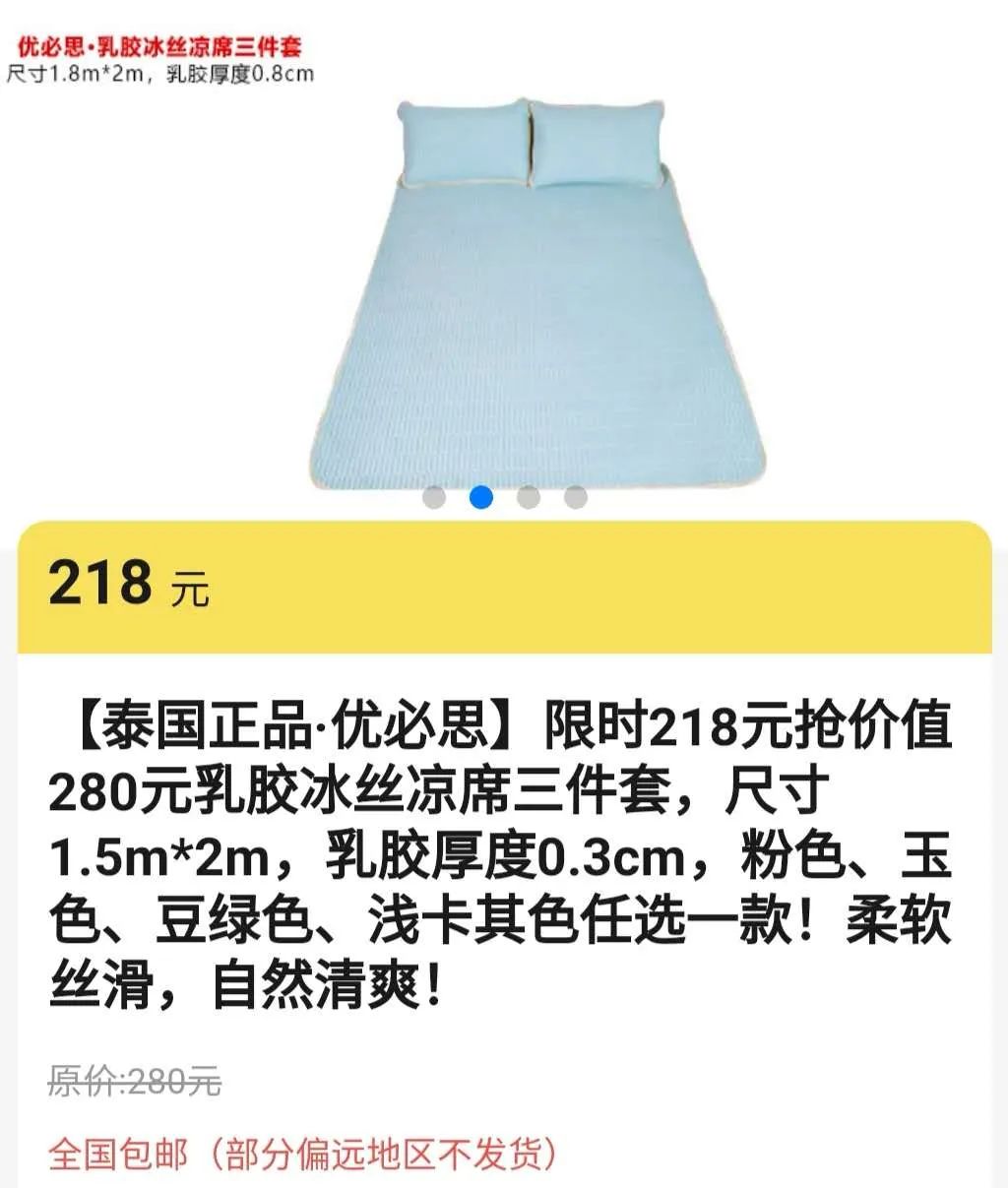 乳胶凉席好么_乳胶凉席凉快嘛_乳胶凉席好吗?能凉快吗?