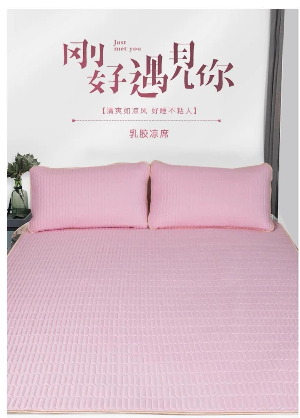 乳胶凉席凉快嘛_乳胶凉席好吗?能凉快吗?_乳胶凉席好么
