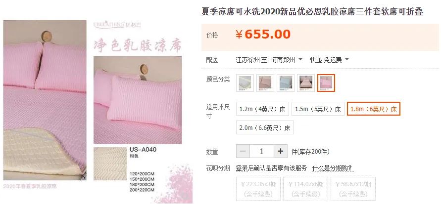 乳胶凉席凉快嘛_乳胶凉席好么_乳胶凉席好吗?能凉快吗?