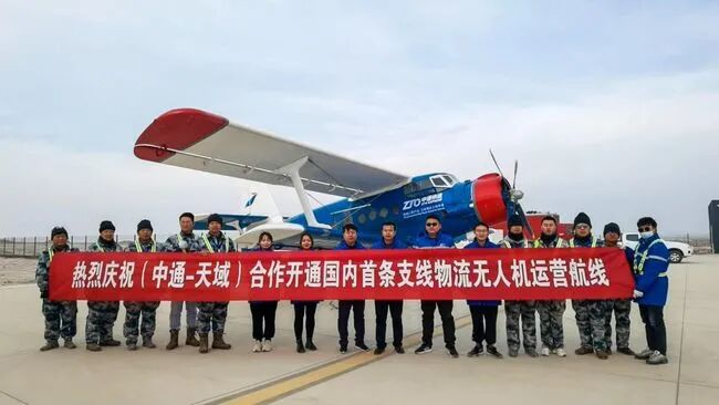 中通大型无人机在新疆载货飞行成功的图1