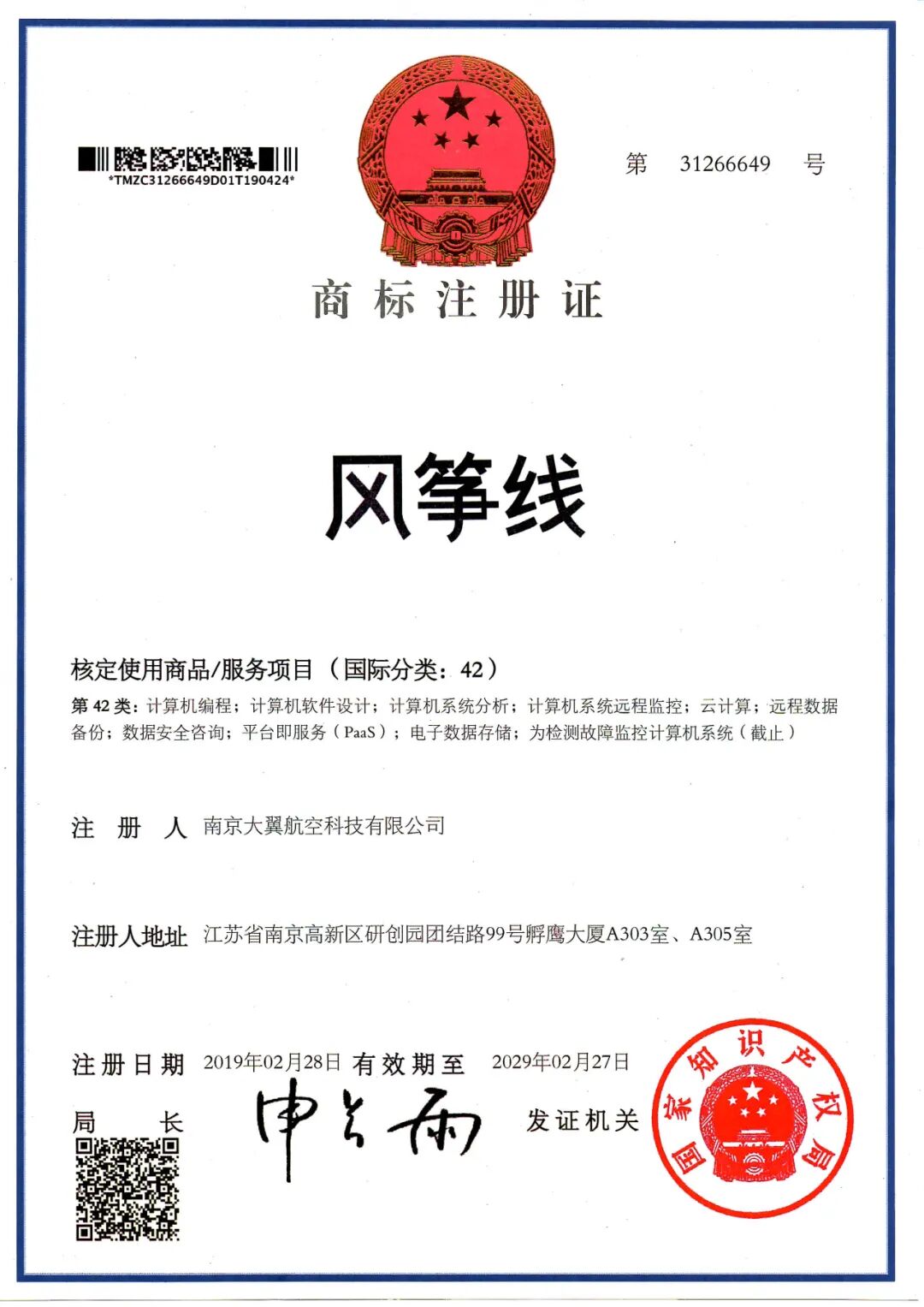 “如果說大疆是無人機硬件首選，風箏線將是無人機應用軟件首選”的圖1
