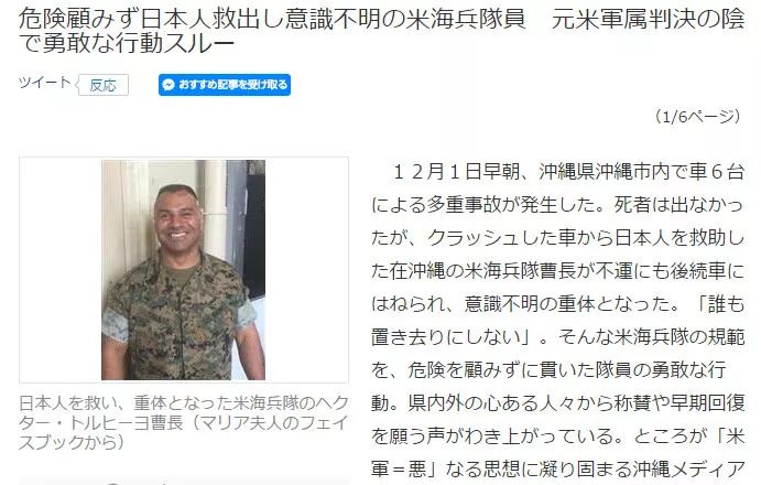 國際娛樂新聞資訊網站_打臉！日本媒體吹捧美軍士兵舍己救人，美軍：沒這事兒啊