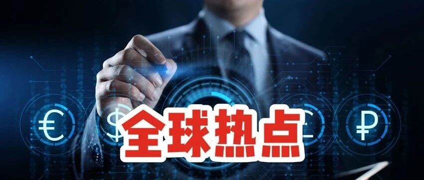 数字人民币红包砸中你了吗？盘一盘全球数字货币追到哪步了