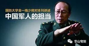 罗援：好悬！解放军差点未战先败！（信息量极大）