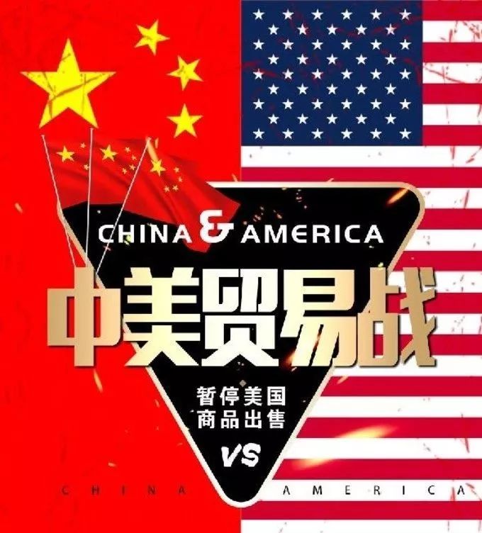 

贸易问题电竞菠菜外围app上中国其实不怕美国（深度好文）
