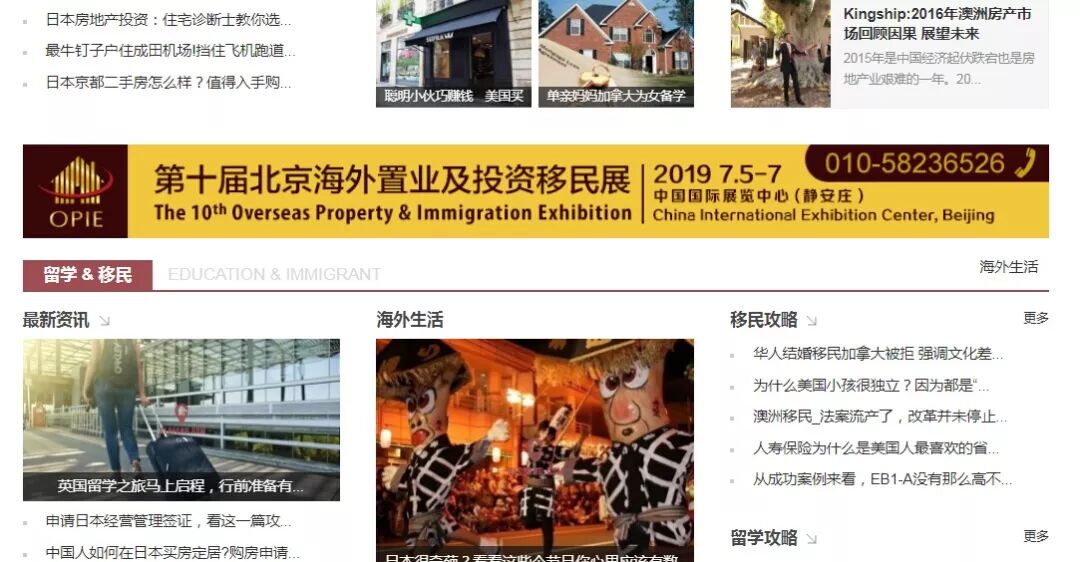 学会了吗（上海海外置业展览会时间表）上海海外房产展，(图8)