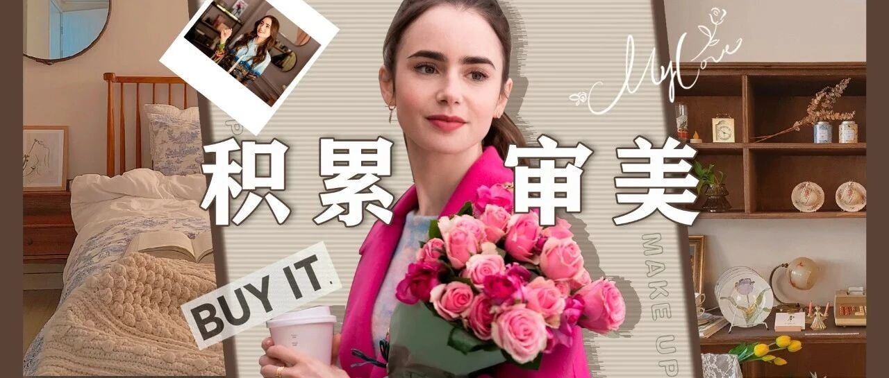 私藏APP分享 | 原来时尚编辑都是靠它们偷偷提高审美！