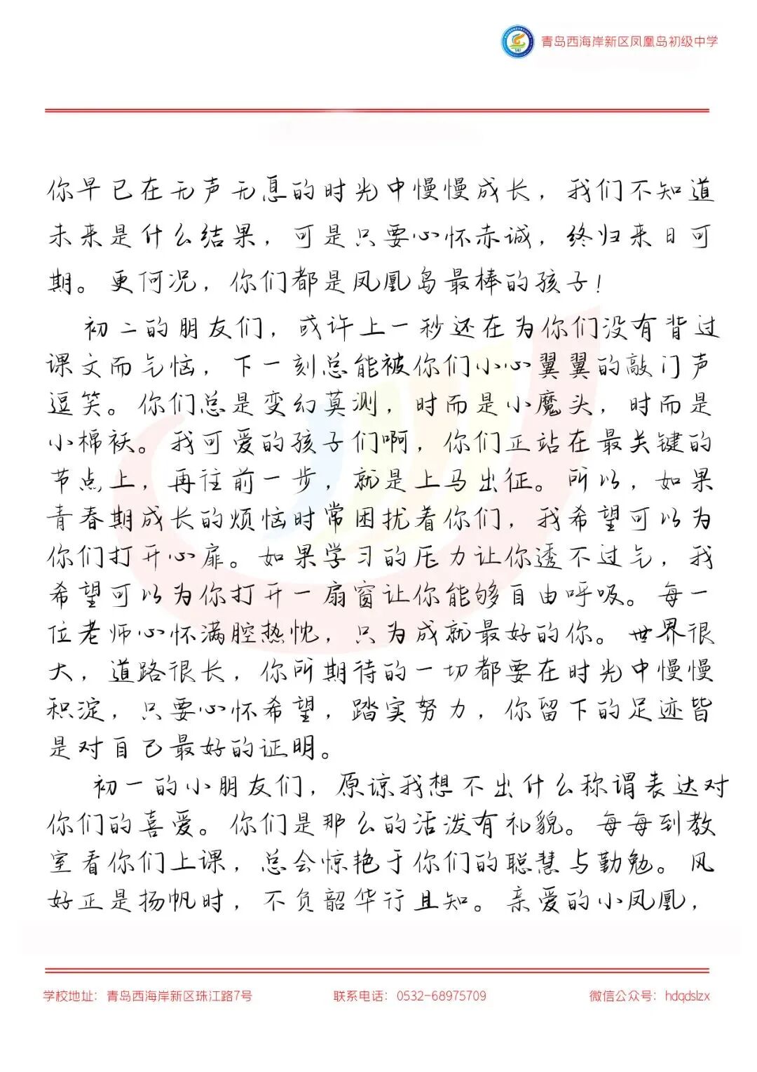 数字1112怎么写【凤凰岛初中】2022年关键数字_https://www.jmylbn.com_新闻资讯_第20张