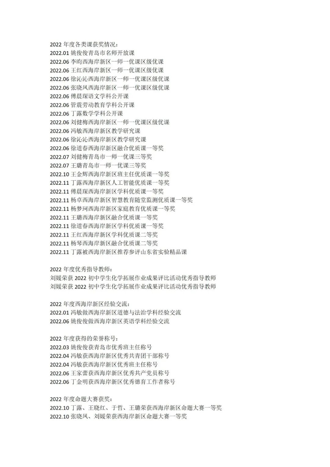 数字1112怎么写【凤凰岛初中】2022年关键数字_https://www.jmylbn.com_新闻资讯_第14张