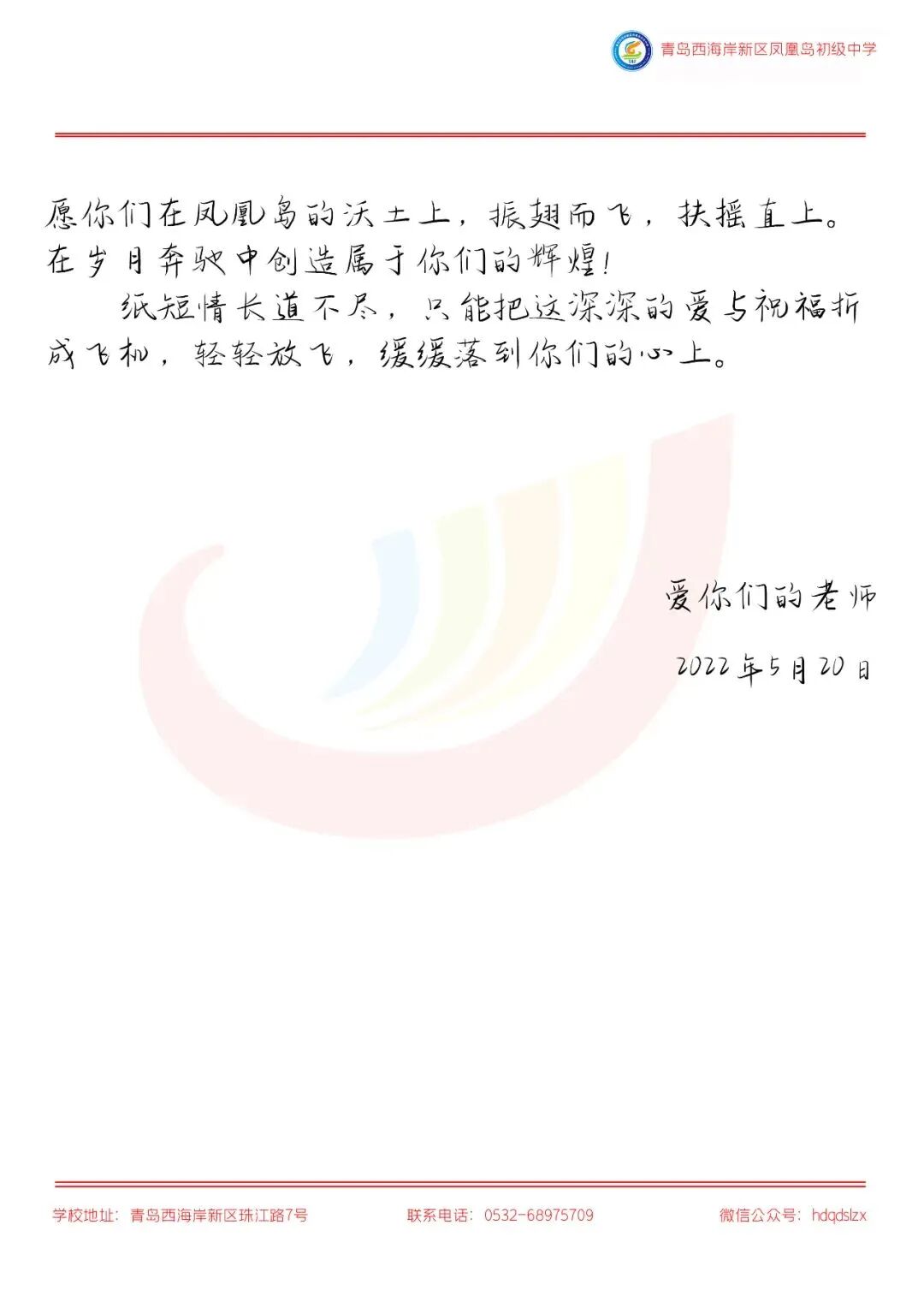 数字1112怎么写【凤凰岛初中】2022年关键数字_https://www.jmylbn.com_新闻资讯_第21张