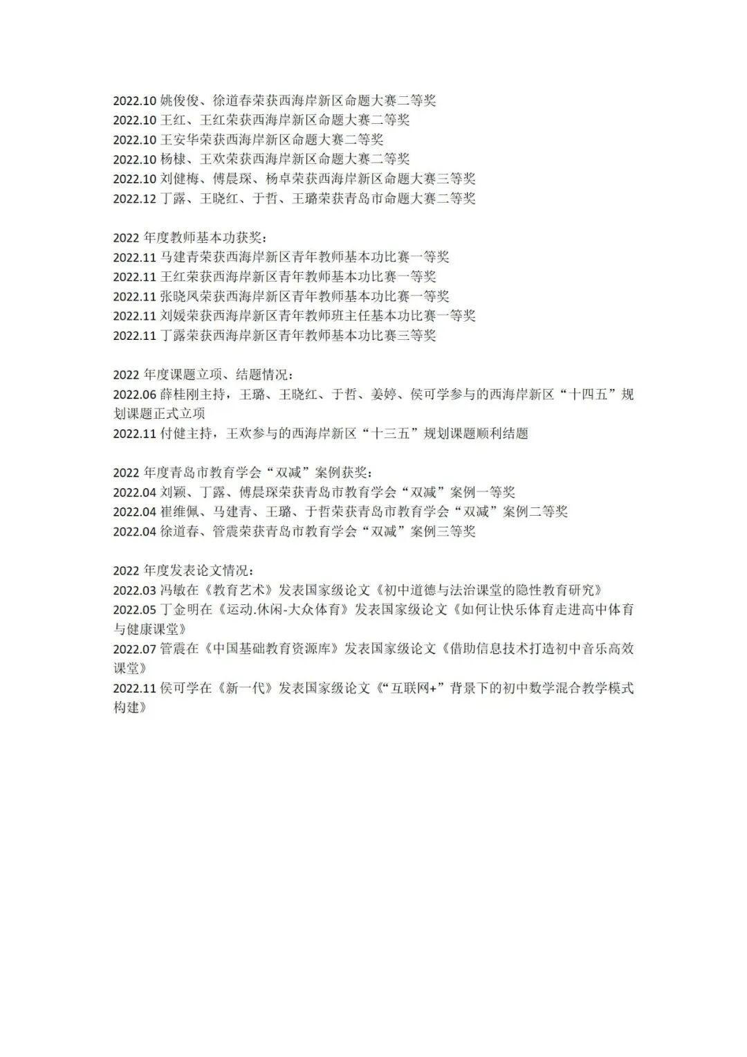 数字1112怎么写【凤凰岛初中】2022年关键数字_https://www.jmylbn.com_新闻资讯_第15张
