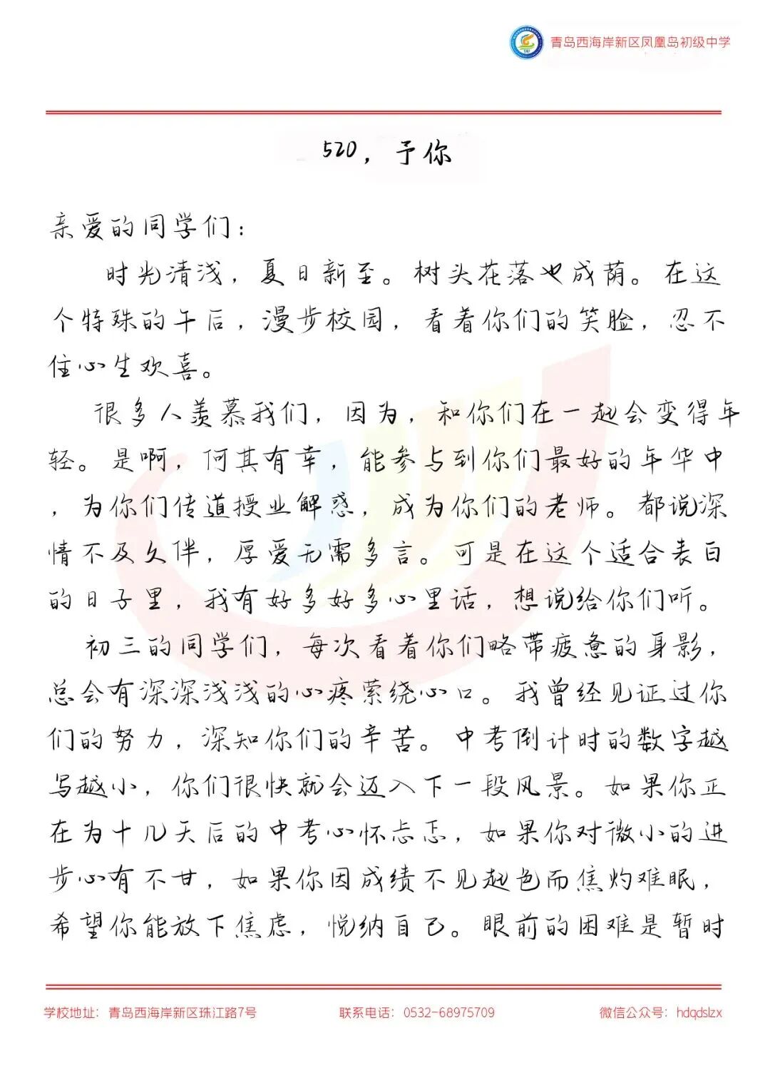 数字1112怎么写【凤凰岛初中】2022年关键数字_https://www.jmylbn.com_新闻资讯_第19张
