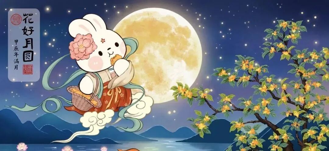 中秋节祝福语，中秋佳节至，思念情意浓