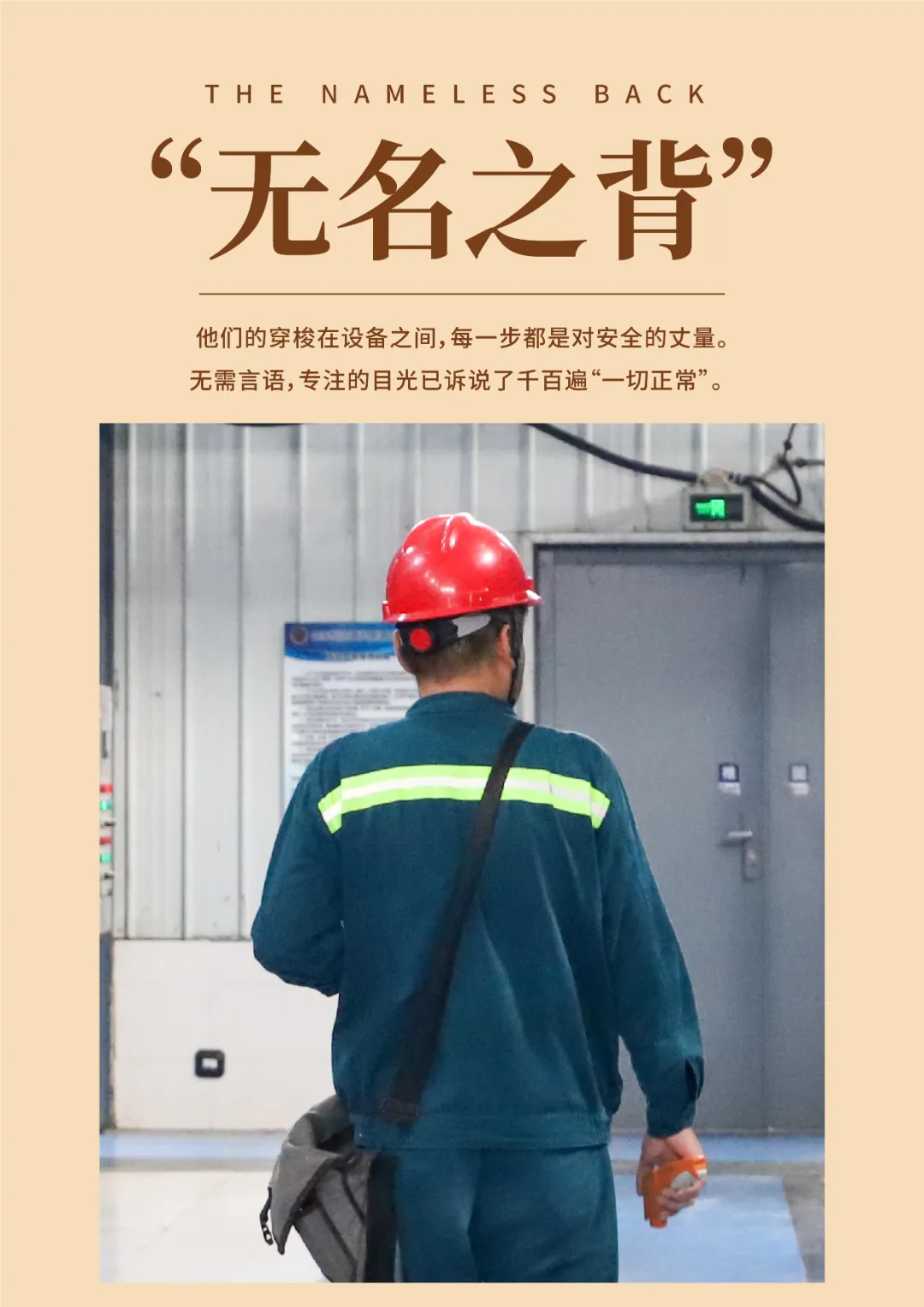 巡檢.jpg