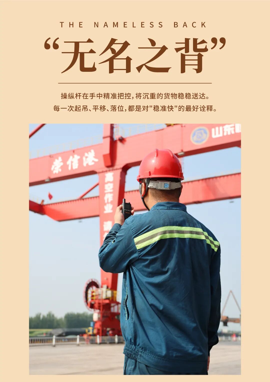 吊車(chē)司機(jī).jpg