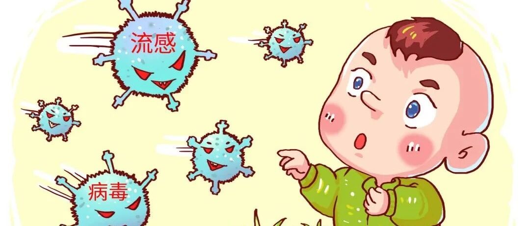 流感≠感冒！警惕这些症状，及早做好预防