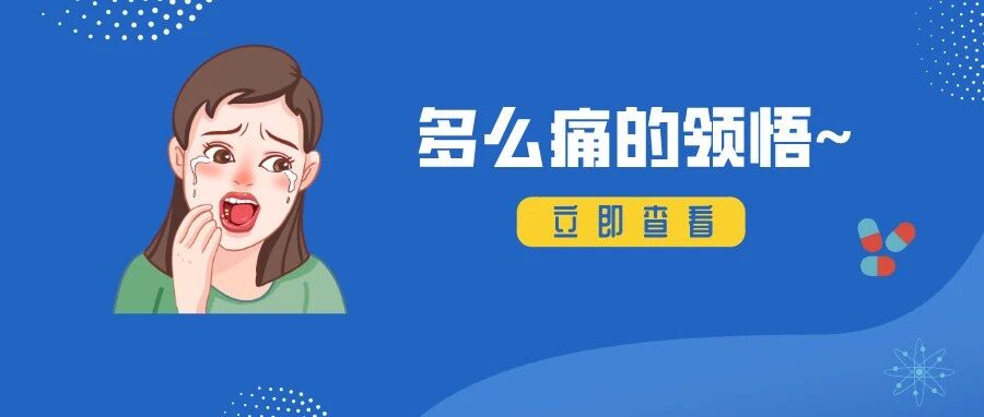 口腔溃疡总是反反复复？出现这4种症状别大意！