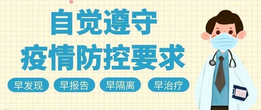 为什么要如实、主动、及时报告？
