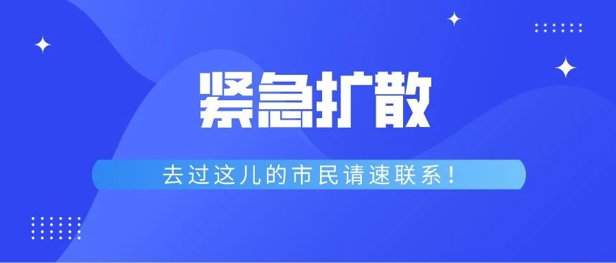 顺义疾控：北京新增关联病例，去过这儿的市民请速联系！