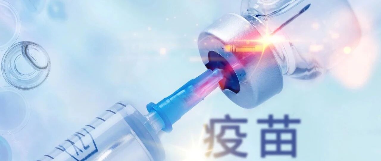 疫苗多久产生抗体？有慢性病能不能打？您关心的答案来了