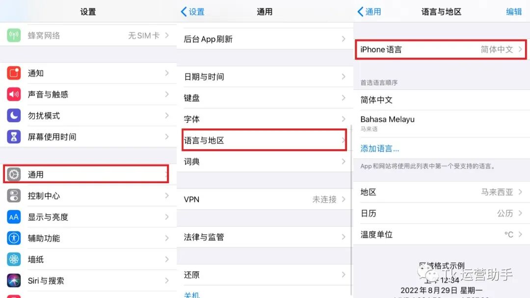 TikTok下载使用保姆级教程（苹果手机）