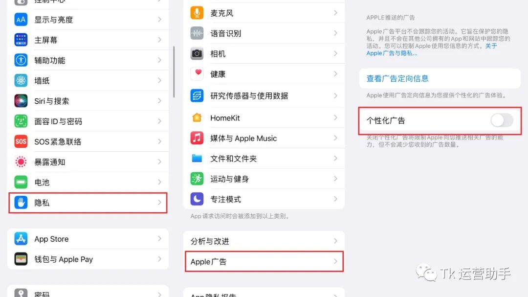 TikTok下载使用保姆级教程（苹果手机）