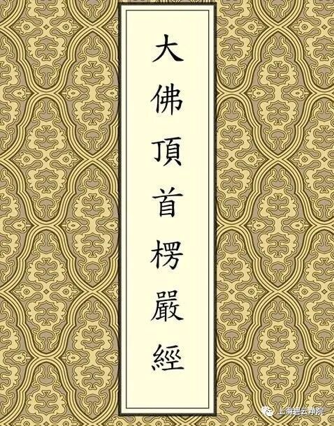 楞严丨上海碧云净院2021年楞严七法会通告