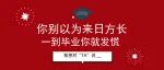 天广，我想对你说