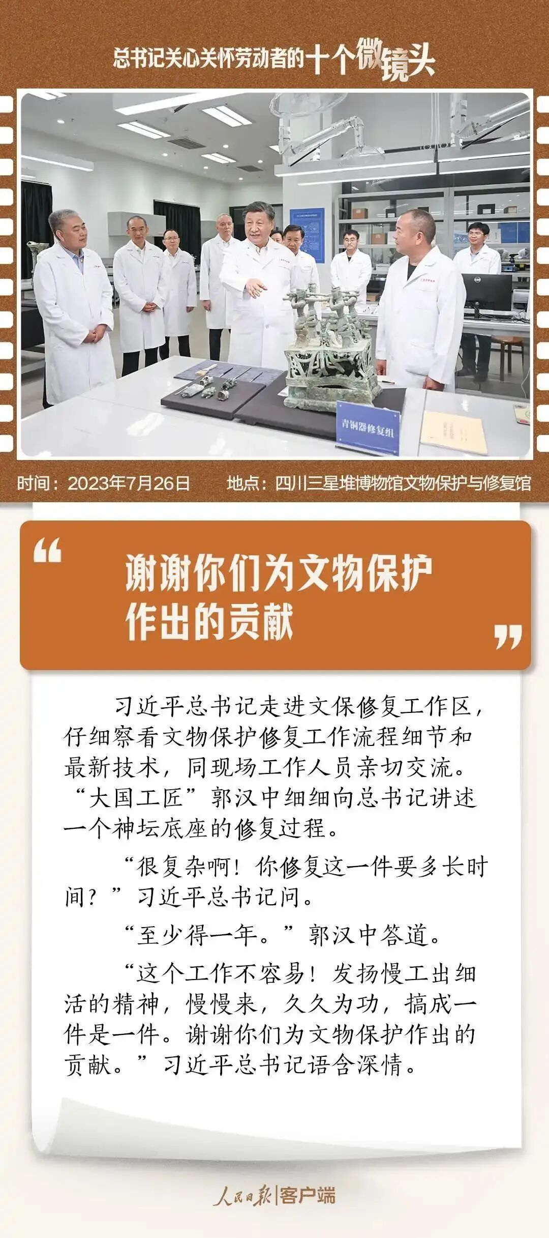 总书记关心关怀劳动者的十个微镜头 第7张
