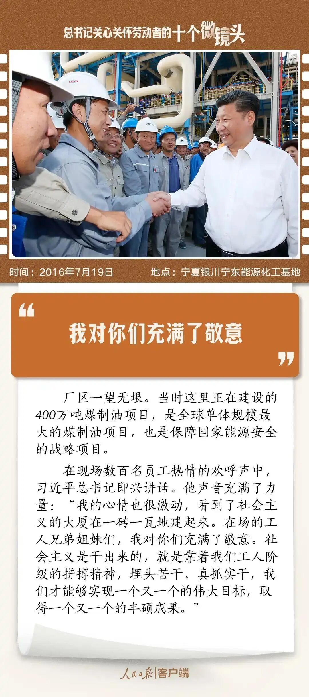 总书记关心关怀劳动者的十个微镜头 第3张