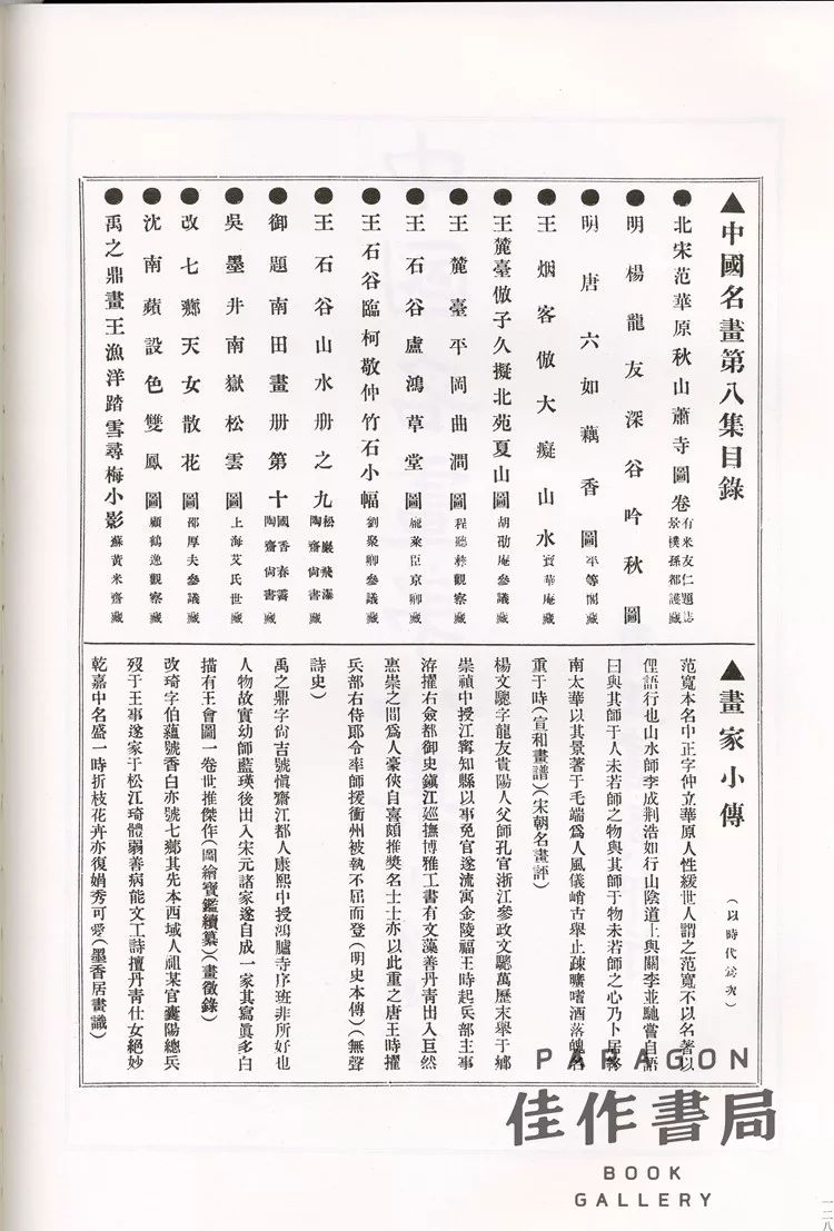 畫冊(cè)印刷印刷_印刷畫冊(cè)天津_合肥畫冊(cè)印刷