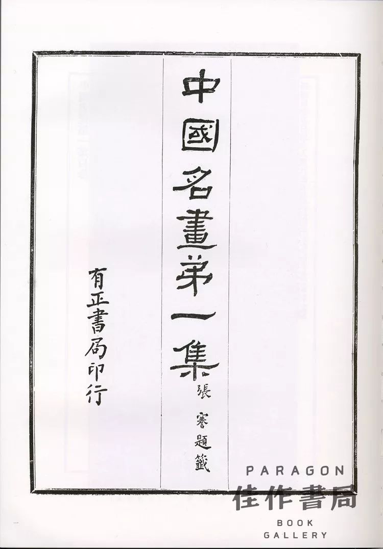 能裝畫冊(cè)的畫冊(cè)_彩印宣傳畫冊(cè)_國畫畫冊(cè)著名畫家汪易揚(yáng)簽名畫冊(cè)