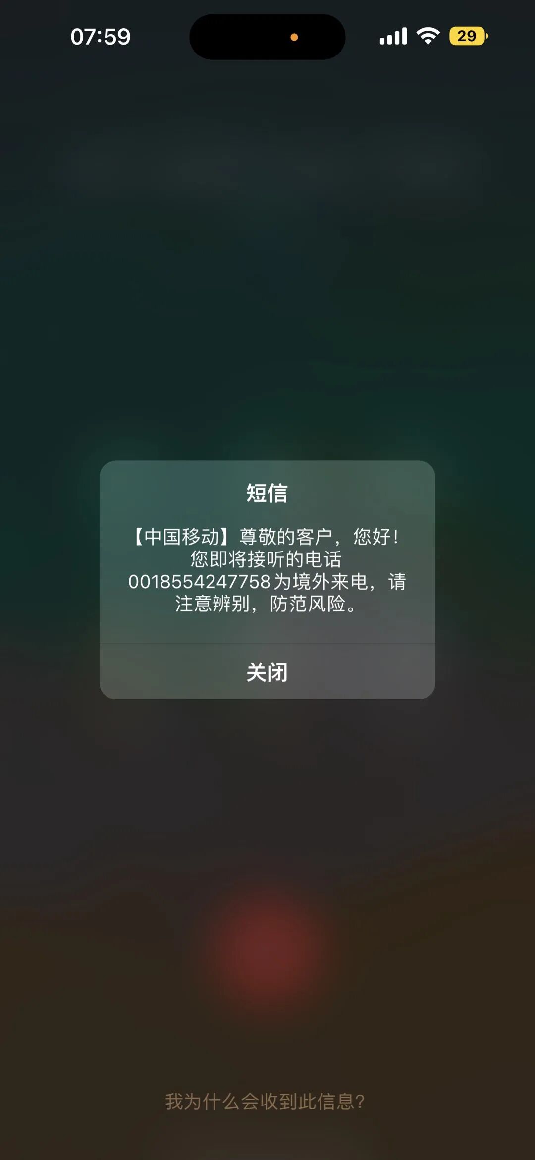 一个无心的举动,玉溪网友就被"盯"上了!骚扰电话不断上门