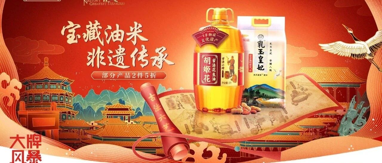 平安2021，从孔府名菜“麒麟御书”开始