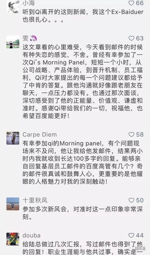 史上最貴離職！他一走，900億市值沒了！(組圖)