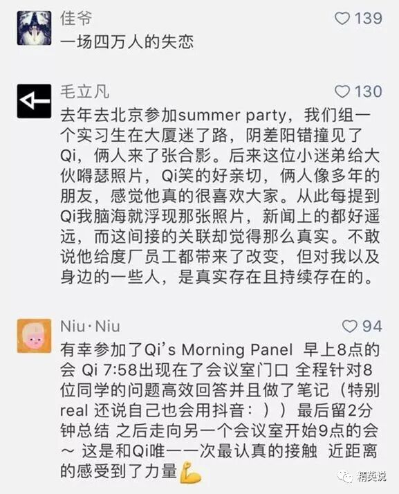 史上最貴離職！他一走，900億市值沒了！(組圖)