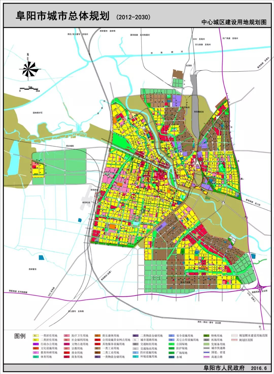 阜阳城市总体规划最新修改