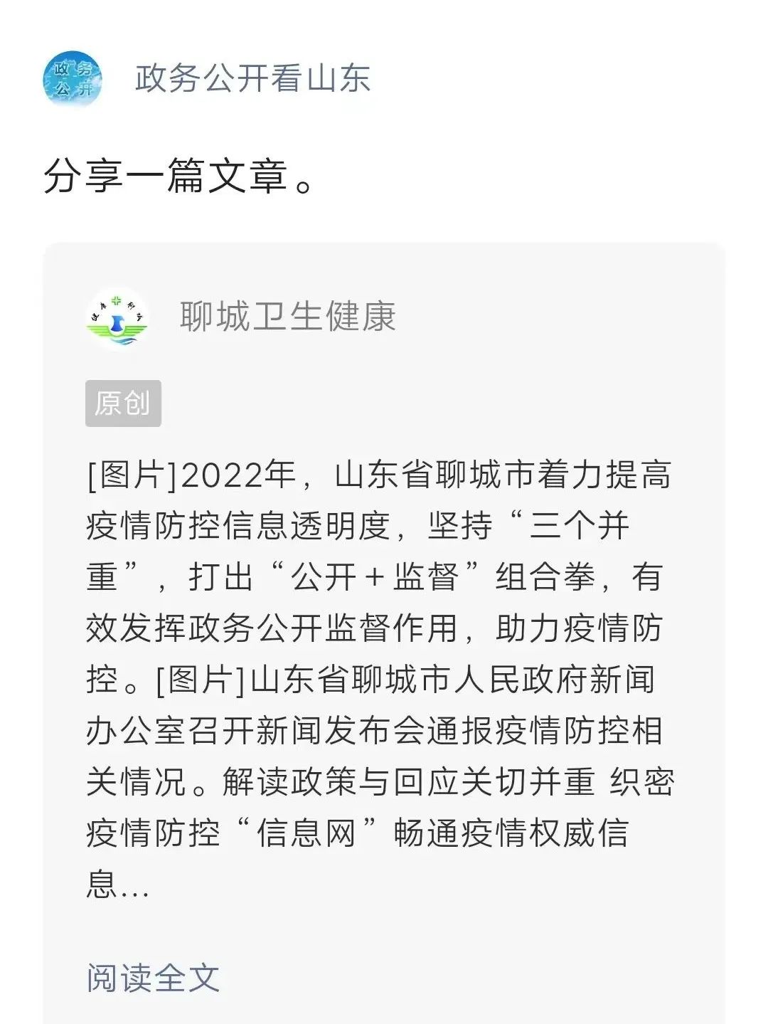 优秀政务新媒体_优质政务新媒体典型经验_政务新媒体优秀案例