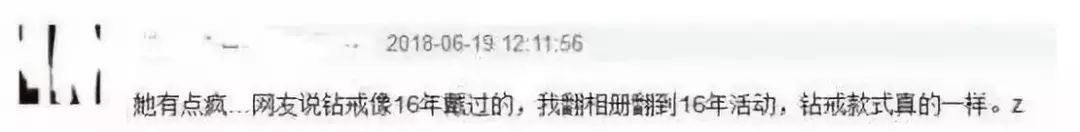 葉璇官司敗訴拒絕道歉，因為幾千塊失信變成「老賴」？！難道她又雙叒被「下降頭」 了？ 娛樂 第19張