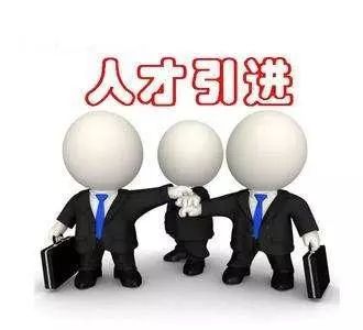 重磅!!!台儿庄区人才征集令发布...... 重磅!!!台儿庄区人才征集令发布......