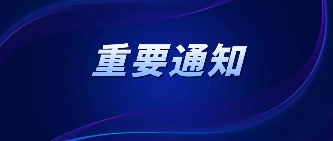 山西省2024年高考报名时间确定！报名规定有新变化！