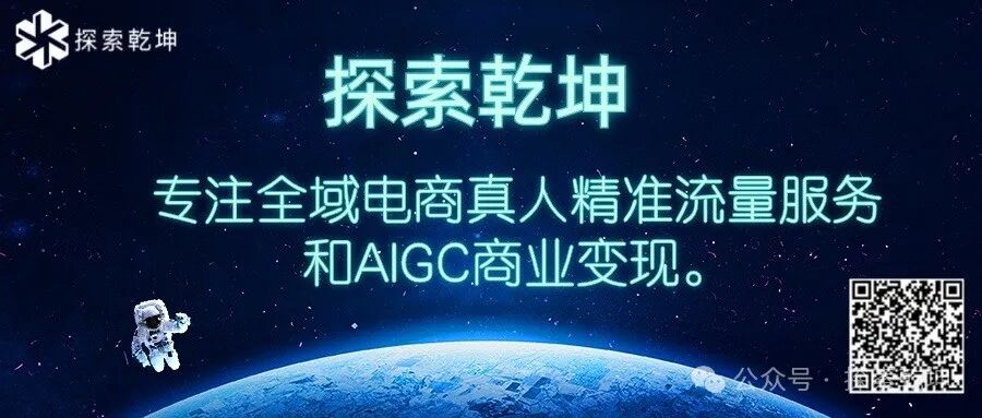 突破电商流量困境，实现精准营销