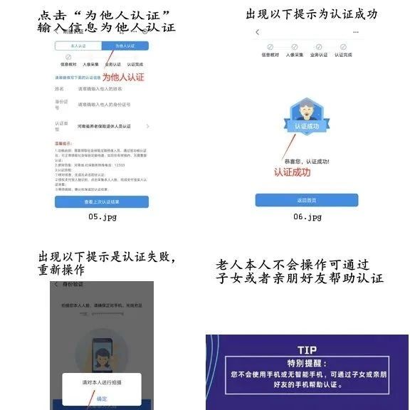 内黄县城乡居民基本养老保险认证方式调整公告