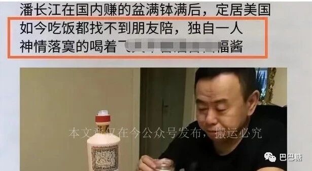 66岁潘长江移民风波后续!正师级待遇不容忽视,晚年风评有待改善