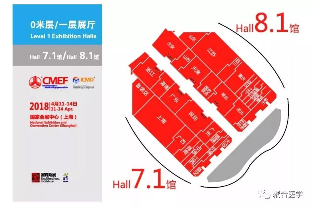 耦合医学诚邀您参加第79届中国国际医疗器械(春季)博览会 耦合医学诚邀您参加第79届中国国际医疗器械(春季)博览会